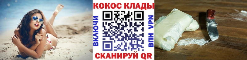КОКАИН VHQ  Ивангород 