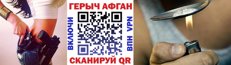 Героин герыч  Ивангород 
