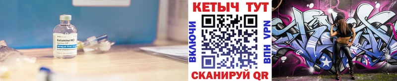 Кетамин VHQ OMG маркетплейс Ивангород