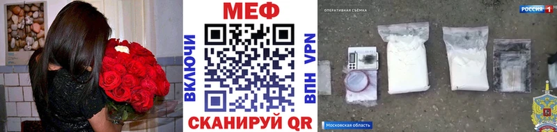 Меф кристаллы  купить наркотики сайты  Ивангород 